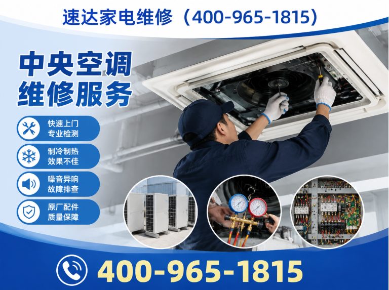 池州家电维修展示图